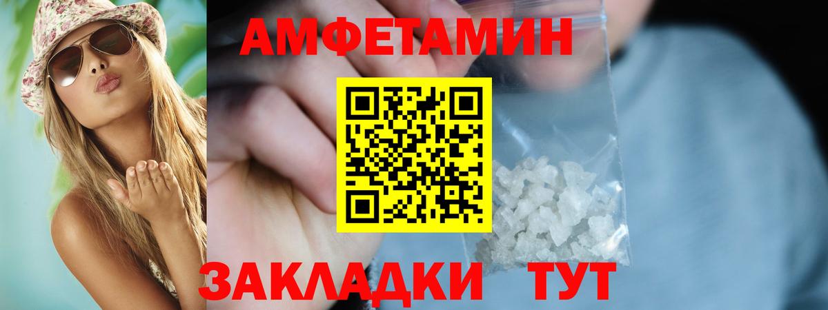 Волоколамск  АМФЕТАМИН  Вход с VPN  Амфетамин  АМФ 98% 