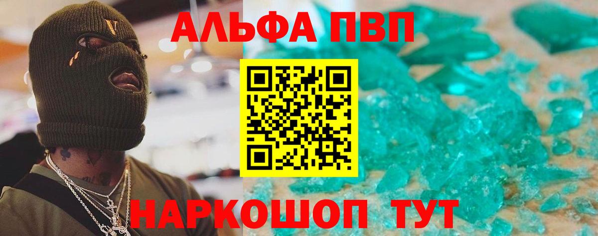 Alpha-PVP СК КРИС  Alpha PVP Соль  A PVP  Вход с VPN  Волоколамск 