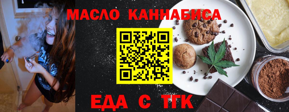 Волоколамск  Cannafood конопля  Вход с VPN 