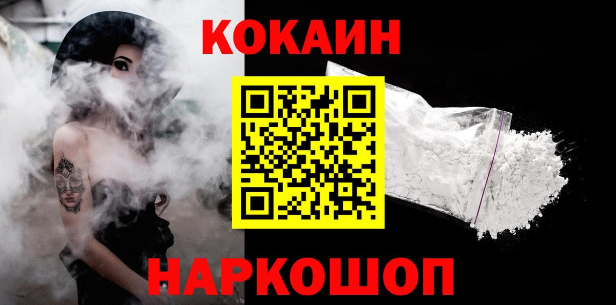 КОКАИН  Вход с VPN  Волоколамск  КОКАИН Боливия  КОКАИН VHQ 