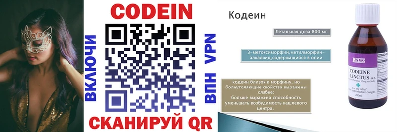 Codein Purple Drank  Волоколамск 