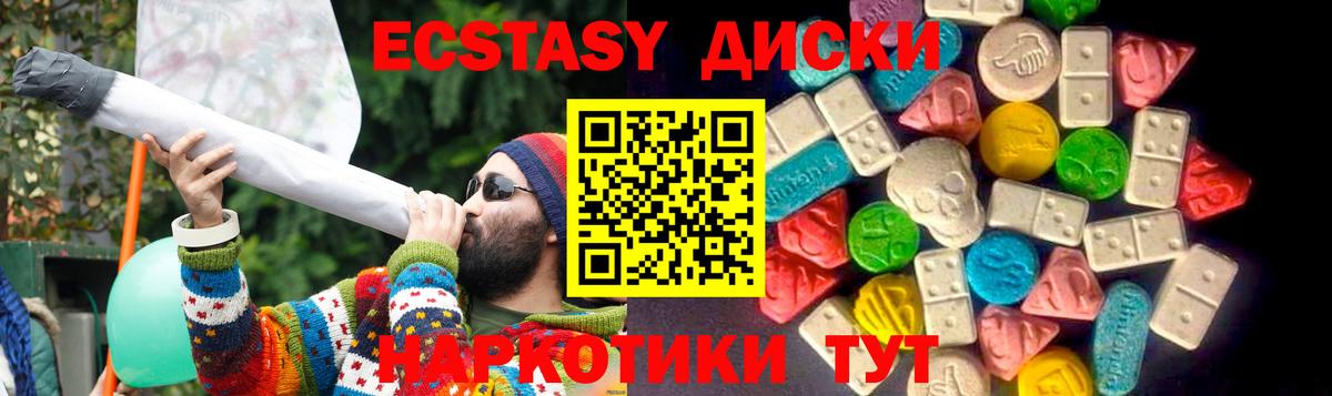 Экстази MDMA  ЭКСТАЗИ  Экстази Cube  Волоколамск  Вход с VPN 