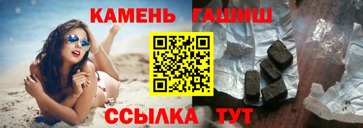 ГАШ гарик Волоколамск