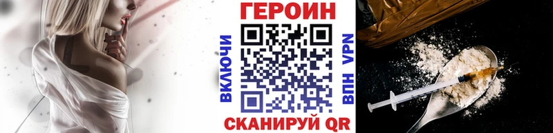ГЕРОИН Афган  MEGA ССЫЛКА  Волоколамск 