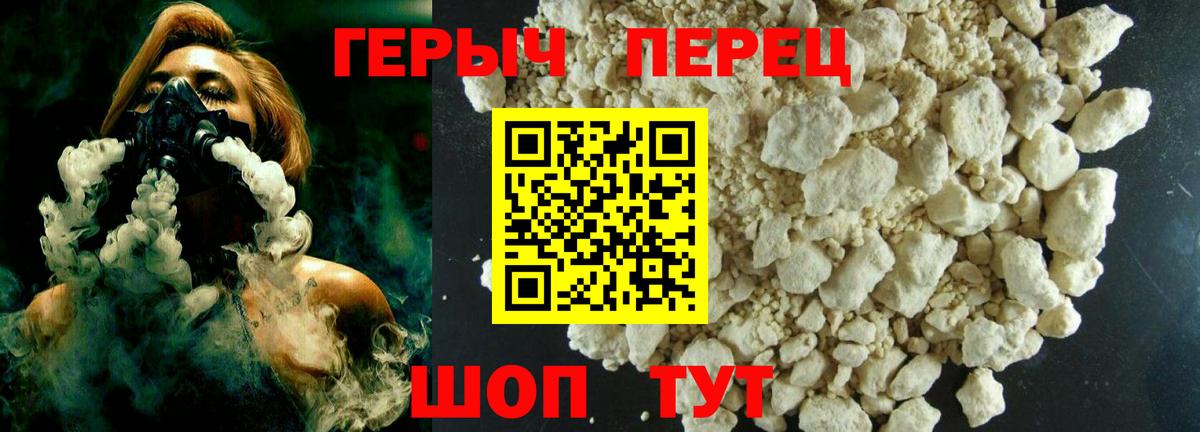 ГЕРОИН афганец  Вход с VPN  Волоколамск 