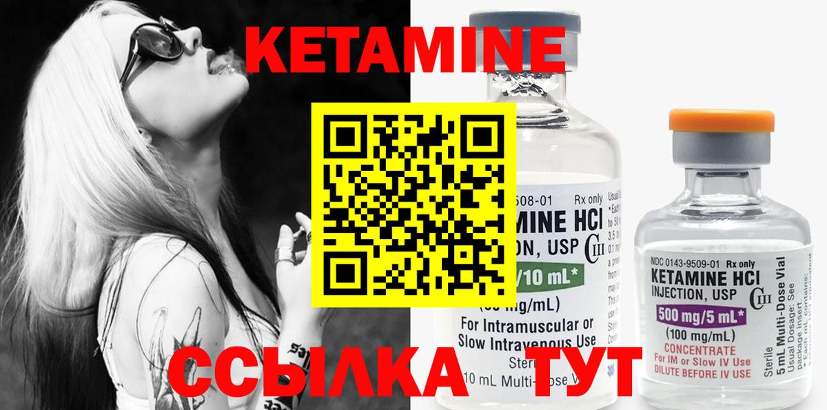 КЕТАМИН ketamine  Кетамин ketamine  Волоколамск  Вход с VPN 