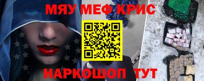 меф Вышний Волочёк