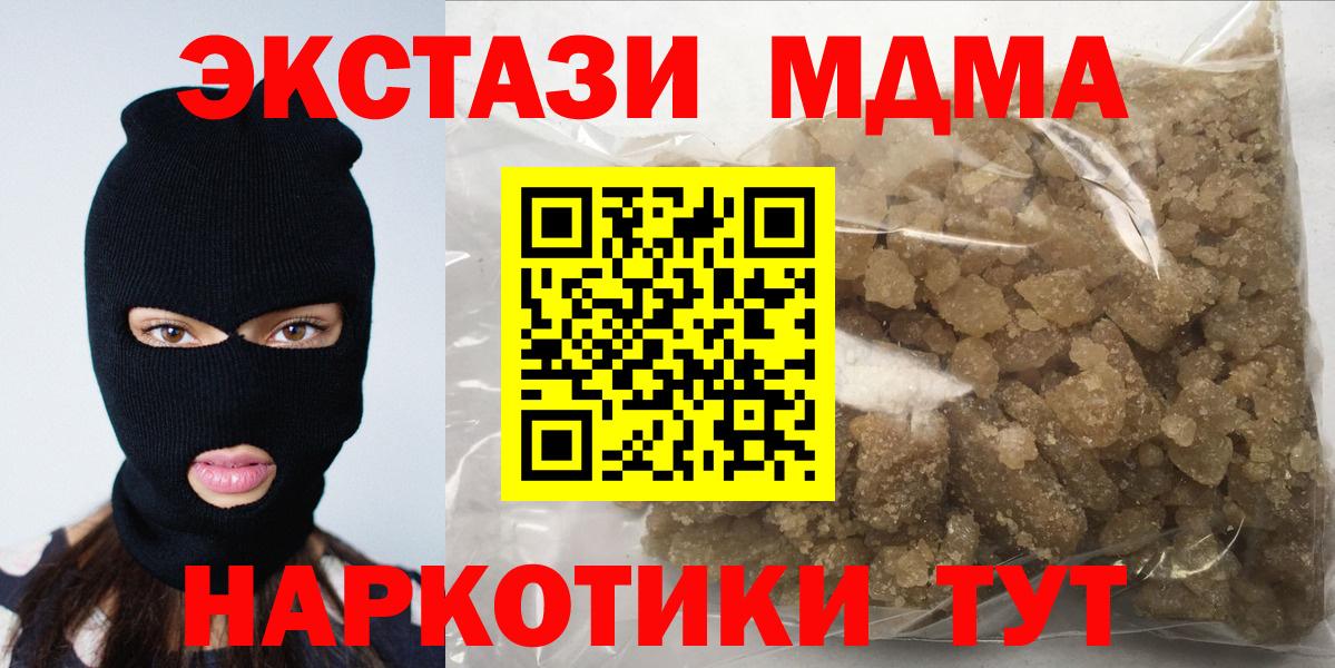 MDMA VHQ  Вход с VPN  Волоколамск 