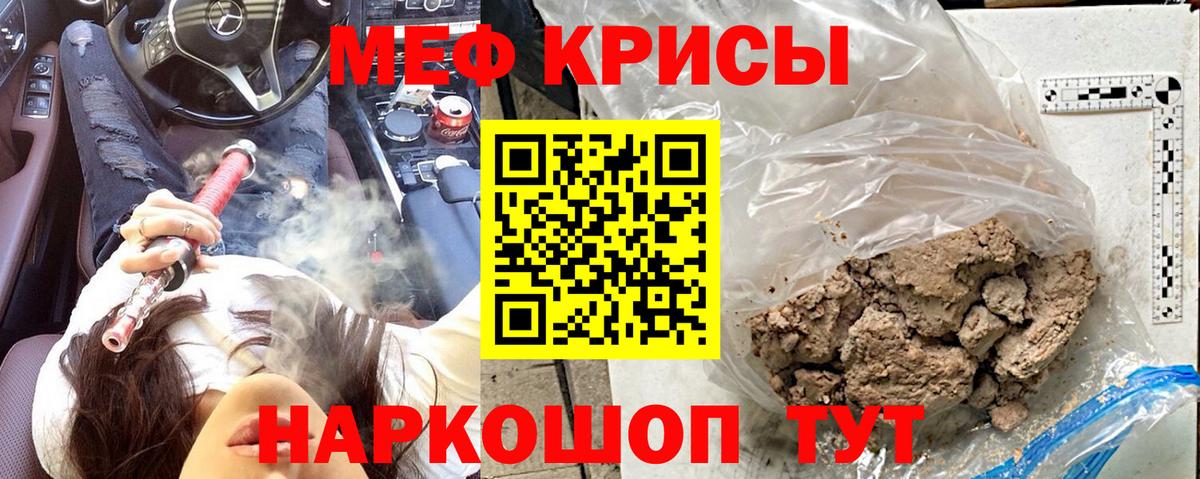 МЕФ мука Волоколамск