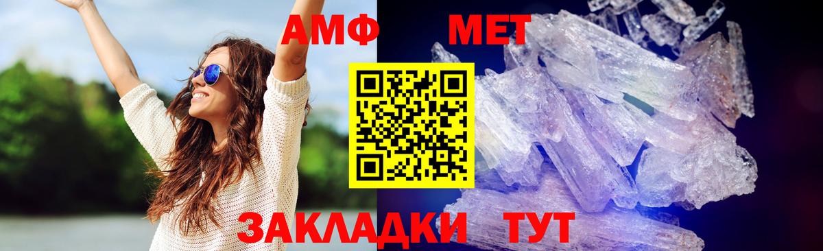 Первитин Methamphetamine  Первитин Methamphetamine  Волоколамск  Вход с VPN 