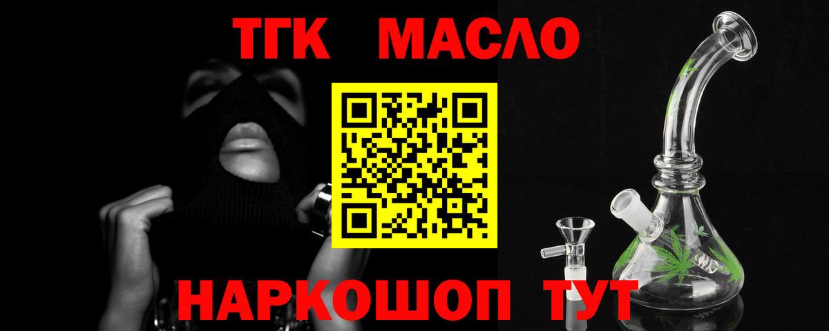 Дистиллят ТГК концентрат  сколько стоит  Волоколамск  Вход с VPN 