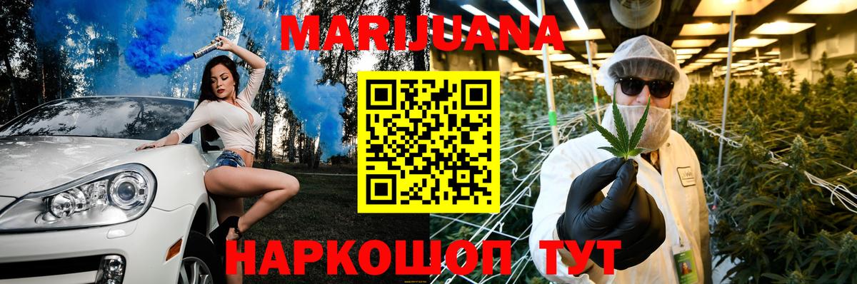 МАРИХУАНА тримм  Вход с VPN  МАРИХУАНА OG Kush  Бошки марихуана VHQ  МАРИХУАНА THC 21%  Волоколамск 